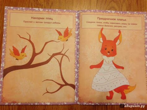 Книга: В лесу - . Купить книгу, читать рецензии | Лабиринт
