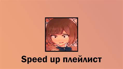Tiktok | тикток ( speed up | спид ап ) плейлист 2024 - YouTube