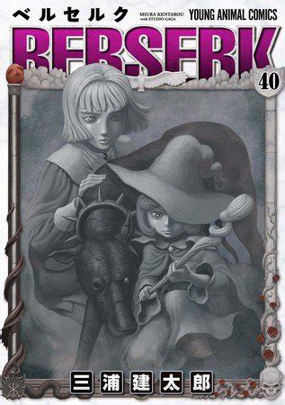 Berserk: pubblicato video promozionale live-action per celebrare il 40 ...