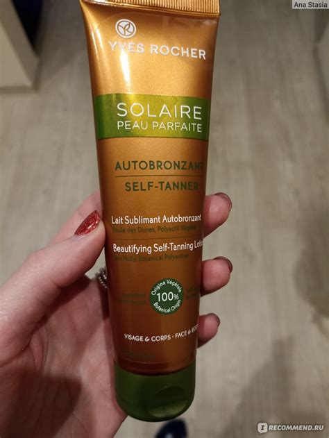 Молочко-автозагар Ив Роше / Yves Rocher Autobronzant Self-Tanner ...