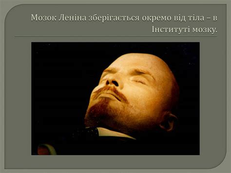 Презентація на тему Володимир Ілліч Ленін — презентації з всесвітньої ...