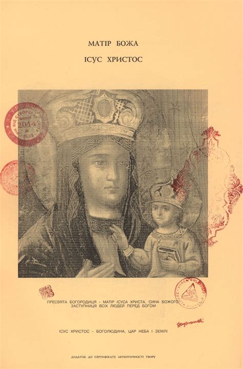 РАДІСТЬ ЧУДОТВОРНИХ ОБРАЗІВ Музею ЯКУБОВСЬКИХ | Book cover, Art, Poster