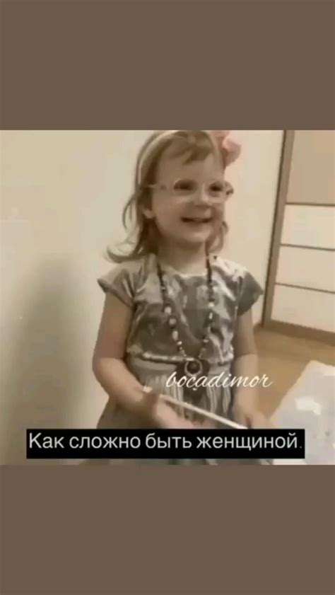 сложно быть женщиной | Юмор о материнстве, Смешные высказывания детей ...
