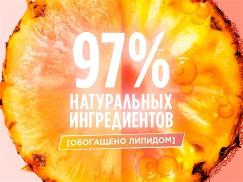 Fructis Superfood Ананас для волос от Garnier - отзывы, где купить