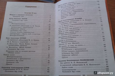 Учебник по русской литературе 9 класс коровина скачать