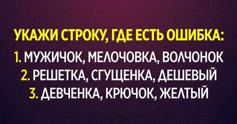 Тест на грамотность: насколько хорошо ты знаешь русский язык