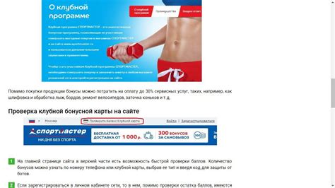 Как проверить баланс карты СпортМастер - YouTube