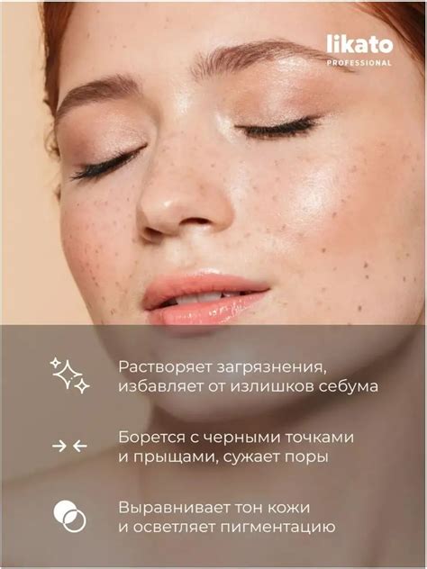 Likato Энзимная пудра для умывания с энзимами папайи для всех типов ...