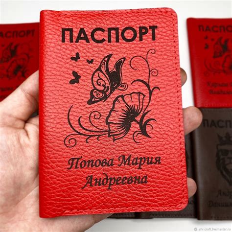 Кожаная обложка на паспорт с гравировкой – заказать на Ярмарке Мастеров ...