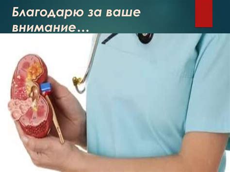 Гломерулонефрит. Острый первичный гломерулонефрит - презентация онлайн