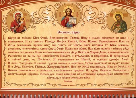 Символ веры. Молитва | Святая Матрона Московская