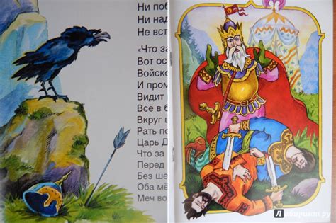 Книга: Сказка о золотом петушке - Александр Пушкин. Купить книгу ...