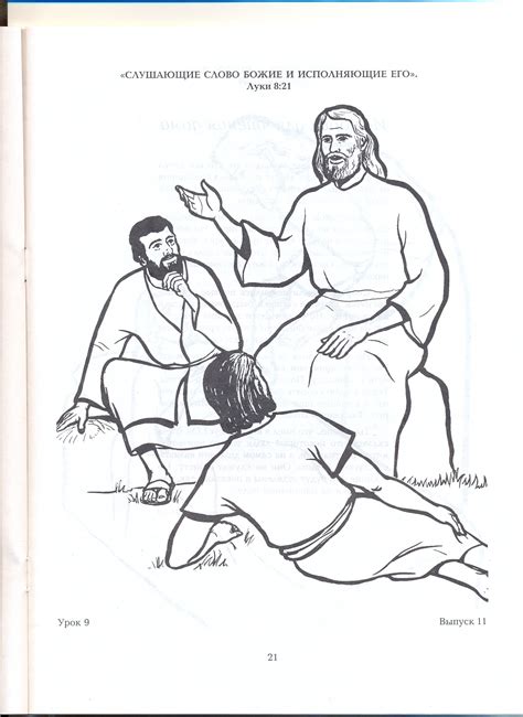Иисус и ученики | Bible coloring pages, Bible crafts, Bible coloring