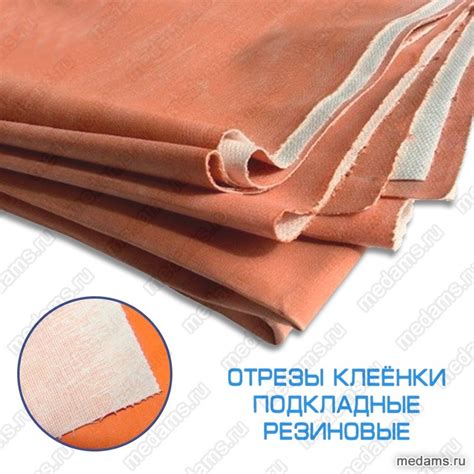 Клеенка медицинская подкладная резинотканевая | АО "Ярославль ...