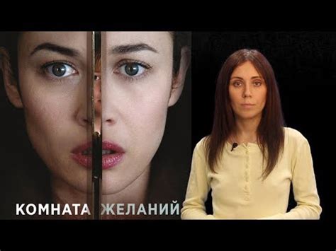 ФИЛЬМ КОМНАТА ЖЕЛАНИЙ - YouTube