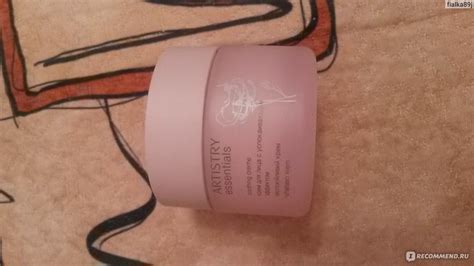 Крем Amway ARTISTRY™ для лица с успокаивающим эффектом - «Палочка ...