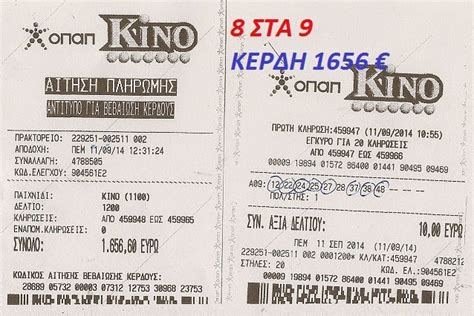 ΠΡΑΚΤΟΡΕΙΟ ΟΠΑΠ ΚΑΡΑΜΟΥΤΑΣ: Σεπτεμβρίου 2014