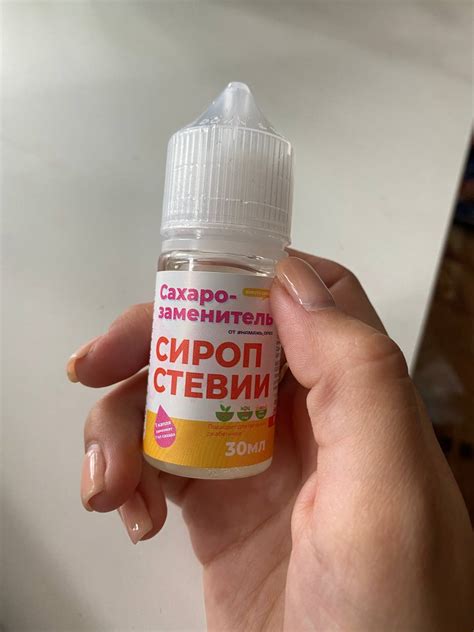 Жидкий сахарозаменитель Намажь_орех Сироп стевии - «Для тех, кто хочет ...