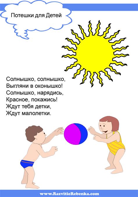 РАЗВИТИЕ РЕБЕНКА: Потешки для самых маленьких. Часть 2