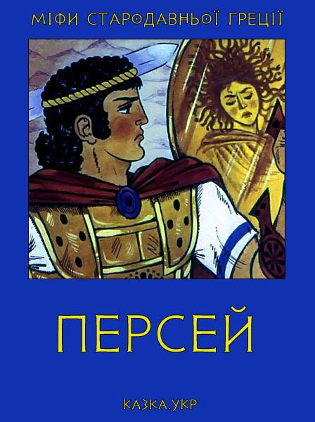 П'ятий подвиг Геракла. Геракл виганяє Стимфальських птахів