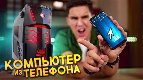 Делаем из Телефона Компьютер! Самый маленький комп - YouTube