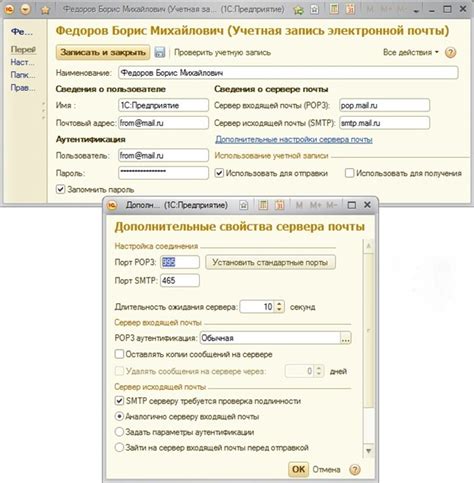 Отправка почты в 1С