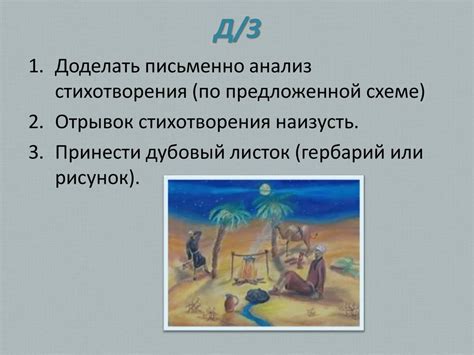 М.Ю. Лермонтов. Стихотворение «Три пальмы». 6 класс - online presentation