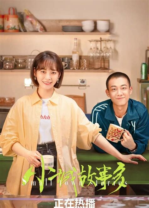 The Next Top Star - Chinese Drama 2019 - CPOP HOME