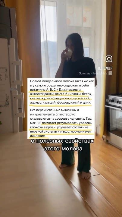 Миндальное молоко рецепт #рецепт #миндальноемолоко #немолоко - YouTube