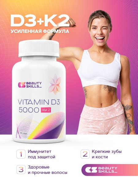 Витамин D3 5000 + K2 120 капсул -витаминный комплекс для мужчин и ...