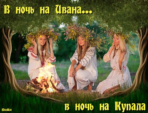 В ночь на Ивана Купала - Праздники - Открытки поздравления №3366