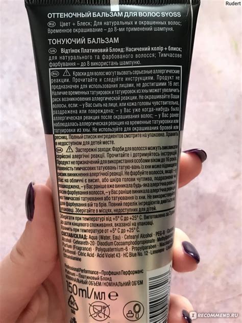 Оттеночный бальзам для волос SYOSS Color Balm - «Как повел себя оттенок ...