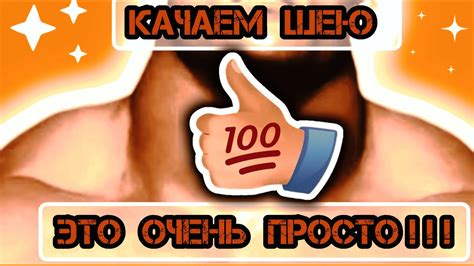 Тренировка ШЕИ. Накачай ШЕЮ на спортплощадке. Тренировка ШЕИ дома ...