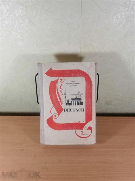 Немецкий язык 7 класс. 1979 г. Учебник СССР. — покупайте на Auction.ru ...