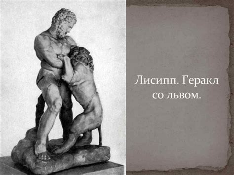 Искусство древней Греции Искусство поздней классики 4 -3