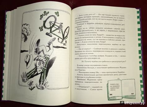 Книга: Ябеда-Корябеда и ее проделки - Александр Семенов. Купить книгу ...