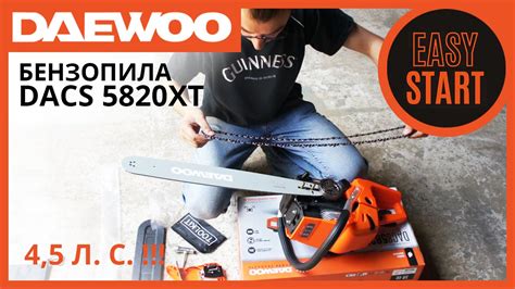 Бензопила ланцюгова Daewoo DACS 5820XT (відеоогляд) | Chainsaw Daewoo ...