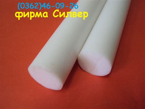 Фторопласт ф4, фторопласт кругляк