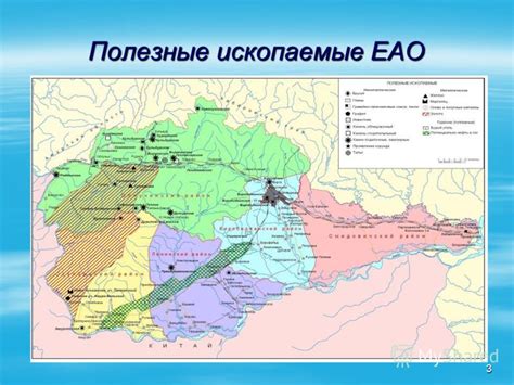 Презентация на тему: "1 Еврейская Еврейская автономная область. 2 ...