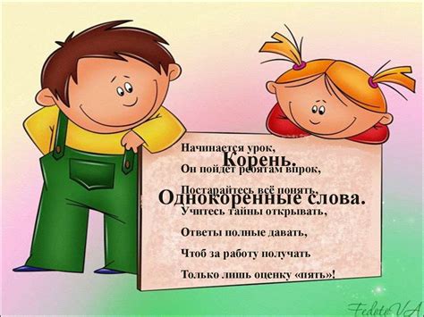 Корень. Однокоренные слова - презентация онлайн