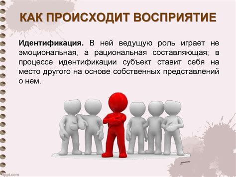 Общение как понимание - презентация онлайн