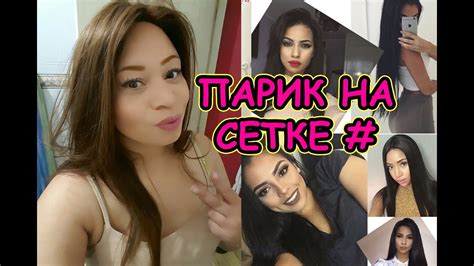 Натуральный парик — на сетке. Купить в Украине парик. (Обзор parik.in ...