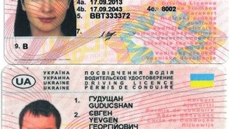 Водійські права нового зразка 2019 - заміна старих на нові