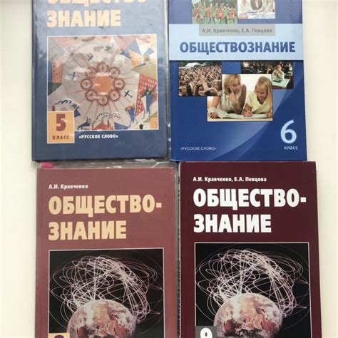 Учебник по обществу кравченко 9 класс: Обществознание Учебник 9 класс ...