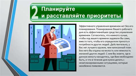 Тайм-менеджмент - презентация онлайн