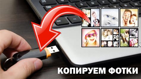 Как скопировать фотографии на флешку? - YouTube