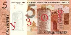 ВЗГЛЯД / Представлены новые белорусские рубли :: Фоторепортажи