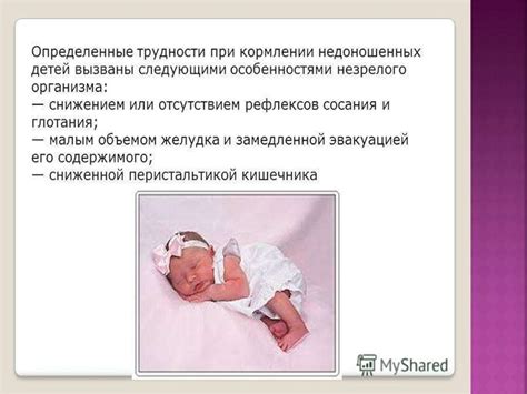 Методы вскармливания новорожденных. Особенности вскармливания ...