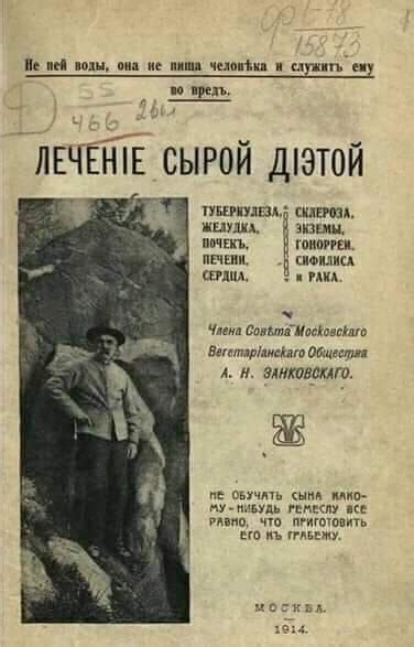 КНИГИ ПО ГОЛОДАНИЮ 1. Арнольд Эрет "Лечение голодом и плодами", "Опыт ...
