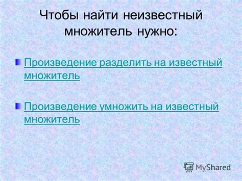Презентация на тему: "Слагаемое, слагаемое, сумма Делимое, делитель ...